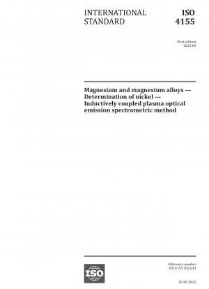 マグネシウムおよびマグネシウム合金 ニッケルの定量 誘導結合プラズマ発光分析法