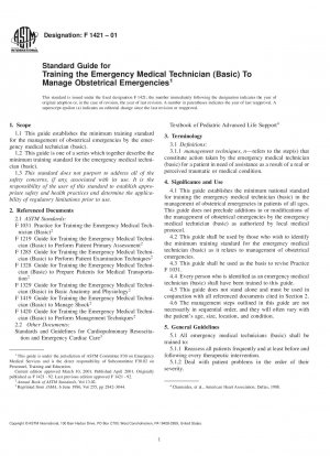 産科救急対応のための救急救命士養成のための標準ガイドライン（基礎編）（2007年撤回）