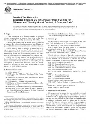 気体燃料中のシロキサンおよびトリメチルシラノール含有量に基づくオンライン特殊シロキサン GC-IMS 分析装置の標準試験方法
