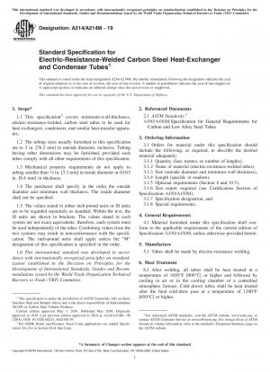 抵抗溶接炭素鋼熱交換器・凝縮器チューブの標準仕様