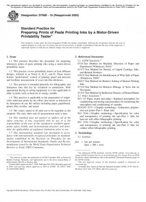 モーター駆動の印刷テスターを使用してペースト印刷インキを調製するための標準的な方法
