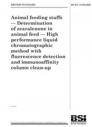 動物飼料 動物飼料中のゼアラレノンの測定 イムノアフィニティーカラム精製 高速液体クロマトグラフィー蛍光検出法