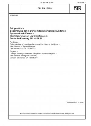 肥料 肥料中の複合微量栄養素イオンの測定 リグノスルホン酸塩の同定 ドイツ語版 EN 16109-2011