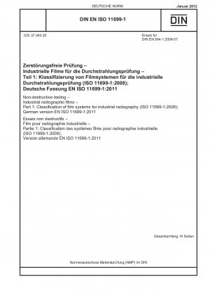 非破壊検査 工業用放射線写真フィルム パート 1: 工業用放射線写真フィルムのカテゴリー (ISO 11699-1-2008) ドイツ語版 EN ISO 11699-1-2011