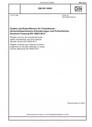 ヨットのオールとオール、安全要件とテスト方法、ドイツ語版 EN 16083-2012