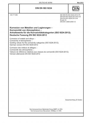 金属および合金の腐食 大気腐食性 腐食クラスの指針値 (ISO 9224-2012)、ドイツ語版 EN ISO 9224-2012