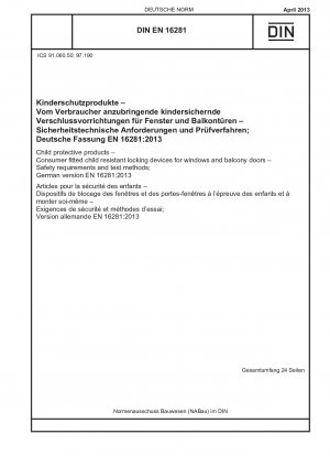 児童保護製品 消費者用窓およびバルコニードア用の児童防止ロック装置 安全要件および試験方法 ドイツ語版 EN 16281-2013