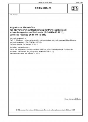 磁性材料 パート 15: 弱磁性材料の比透磁率の決定方法 (IEC 60404-15-2012) ドイツ語版 EN 60404-15-2012