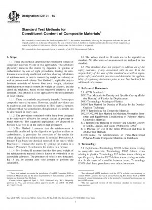 複合材料の成分含有量の標準試験方法