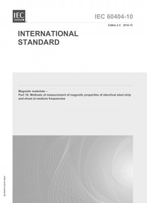 磁性材料 第10部 電磁鋼板および電磁鋼帯の中周波における磁気特性の測定方法