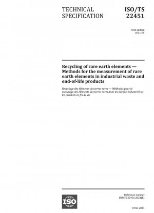 レアアース元素のリサイクル - 副産物や産業廃棄物中のレアアース元素の測定方法
