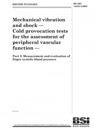 末梢血管機能を評価するための機械的振動および衝撃冷負荷試験 指の収縮期血圧の測定および評価