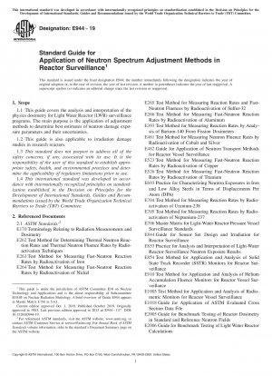 原子炉監視のための中性子スペクトル調整法の適用に関する標準ガイド