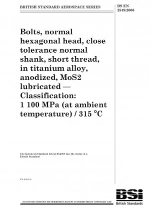 航空宇宙シリーズ 二硫化モリブデン潤滑アルマイトチタン短ねじ締付公差標準ねじ標準六角ボルトグレード：1100MPa(室温)/315℃