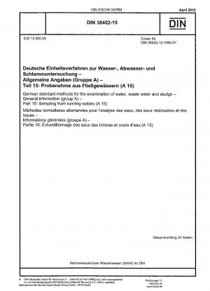 水、廃水および汚泥の検査に関するドイツの標準方法 一般情報 (グループ A) パート 15: 流水のサンプリング (A15)