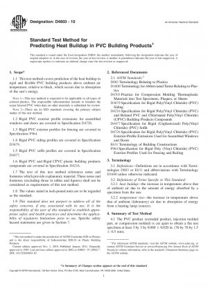 ポリ塩化ビニル (PVC) 建築製品の熱アセンブリを予測するための標準試験方法