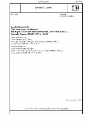 塗料およびワニスの pH 値の測定 パート 1: ガラス膜を備えた pH 電極 (ISO 19396-1:2017)