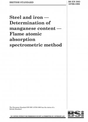 フレーム原子吸光分析による鋼中のマンガン含有量の測定