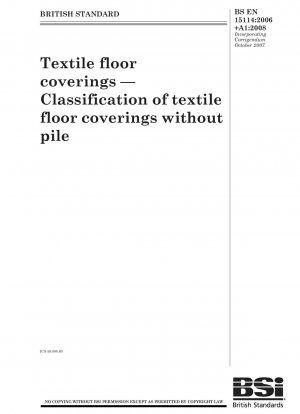 繊維製床材 糸くずの出ない繊維製床材の分類