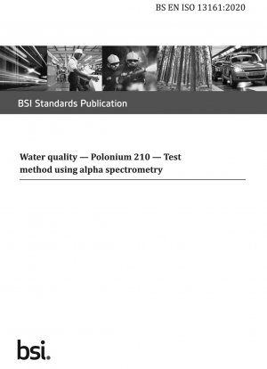アルファ分光法を用いた水質ポロニウム210試験方法