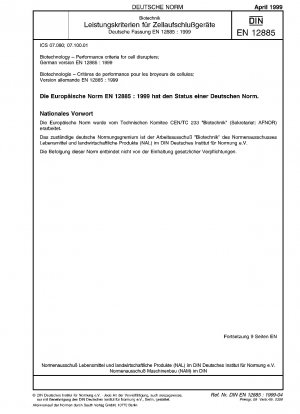 バイオテクノロジー、細胞解離器の性能基準、ドイツ語版 EN 12885:1999