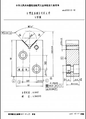 K型ホールシステム組み合わせクランプ部品 V型プレート