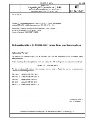 プラスチック製品、不飽和ポリエステル樹脂、パート 1: 識別システム (ISO 3672-1:2000)、ドイツ語版 EN ISO 3672-1:2001