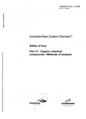 おもちゃの安全性 パート 11: 有機化合物 分析方法