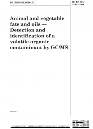 動植物油脂、ガスクロマトグラフィー/質量分析による揮発性有機汚染物質の検出と同定