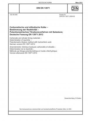 炭酸塩およびケイ酸塩の石灰原料 活性測定 塩酸電位差滴定 ドイツ語版 EN 13971-2012