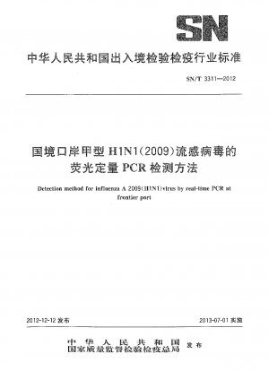 国境港におけるインフルエンザA H1N1 (2009) ウイルスの蛍光定量的PCR検出法
