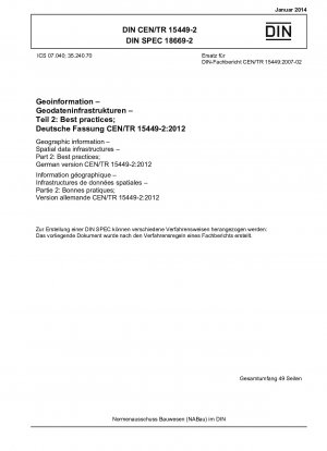 地理情報 空間データの基礎 パート 2: ベスト プラクティス ドイツ語版 CEN/TR 15449-2-2012