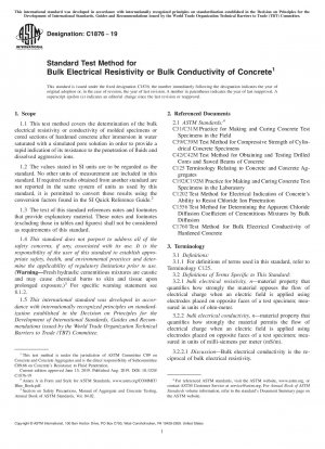 コンクリートの体積抵抗率または体積導電率の標準試験方法