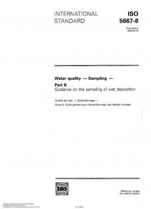 水質サンプリング 第 8 部: 湿った底質のサンプリング方法に関するガイドライン