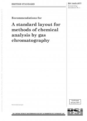 ガスクロマトグラフィー化学分析法の標準レイアウトに関する推奨事項