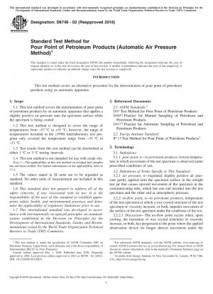 石油製品流動点標準試験法（自動空気圧法）