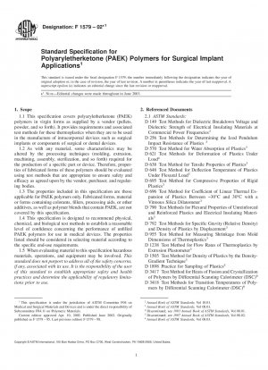 外科的移植用ポリアリールケトンエーテル (PAEK) ポリマーの標準仕様
