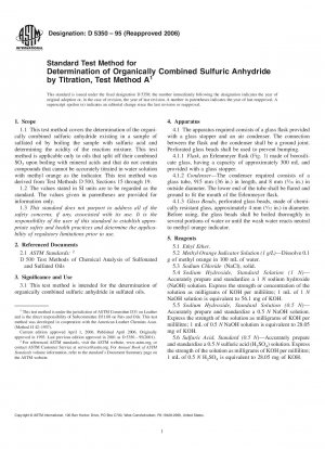 滴定試験法による有機合成三酸化硫黄の測定の標準試験法A