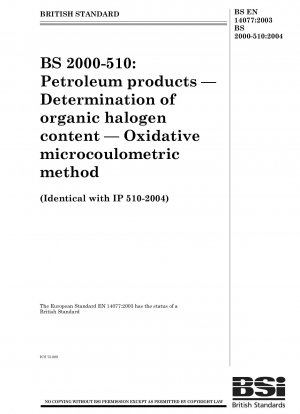 酸化微量電量法による石油製品中の有機ハロゲン含有量の測定