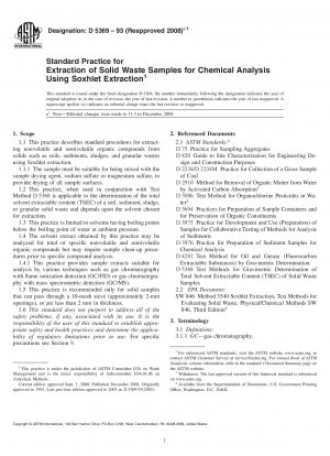 ソックスレー抽出による化学分析用の固形廃棄物サンプルの抽出の標準的な手法。