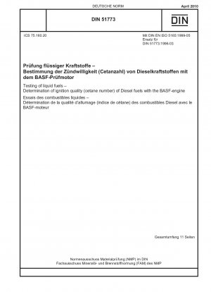 液体燃料検査 BASF モーターによるディーゼル発火点品質 (セタン価) の測定