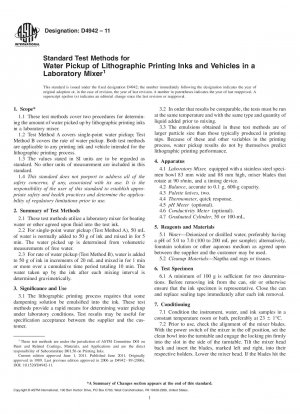 ミキサー内での平版印刷インキとビヒクルの水付着性の標準試験方法