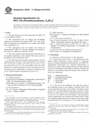 HFC-125（ペンタフルオロエタン C2HF5）の標準仕様