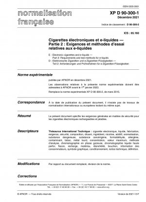 電子タバコとリキッド パート 2: 電子タバコの要件とテスト方法