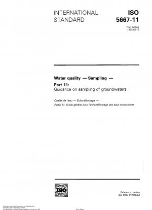 水質サンプリング パート 11: 地下水サンプリングのガイドライン