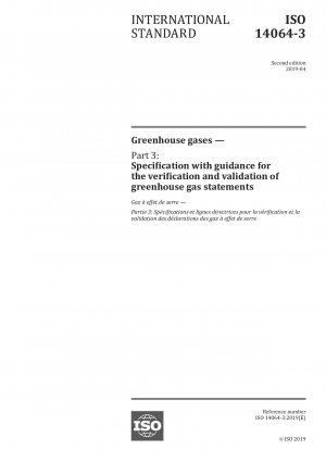 温室効果ガス - パート 1: 温室効果ガス排出量および排出量の定量化と報告に関する組織レベルのガイダンス