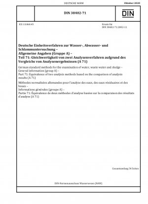 水、廃水および汚泥の検査に関するドイツの標準方法 一般情報 (グループ A) パート 71: 分析結果の比較に基づく 2 つの分析法の同等性 (A 71)