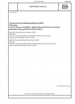 幾何製品仕様 (GPS) フィルタリング パート 22: 線形プロファイル フィルタ: スプライン フィルタ (ISO 16610-22:2015)