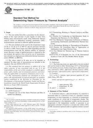 熱分析による蒸気圧測定のための標準試験方法