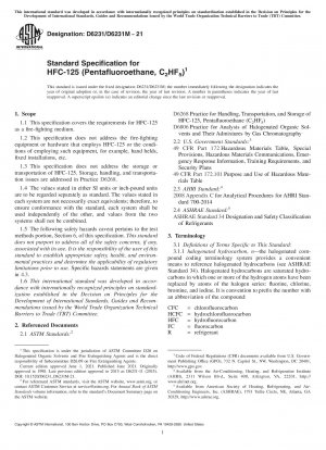 HFC-125（ペンタフルオロエタン C2HF5）の標準仕様